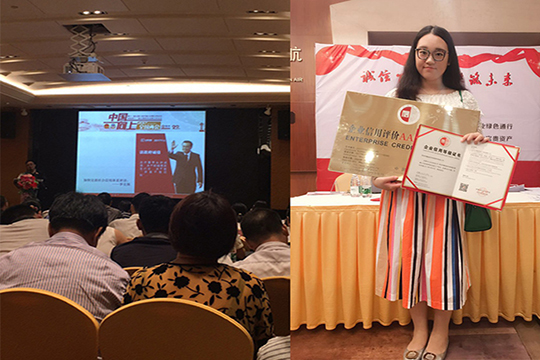 为诚信加冕，海洋之神获“AAA级信用企业”称号