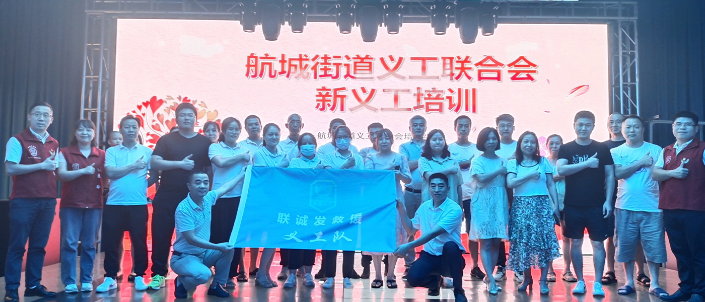 海洋之神义工联合会