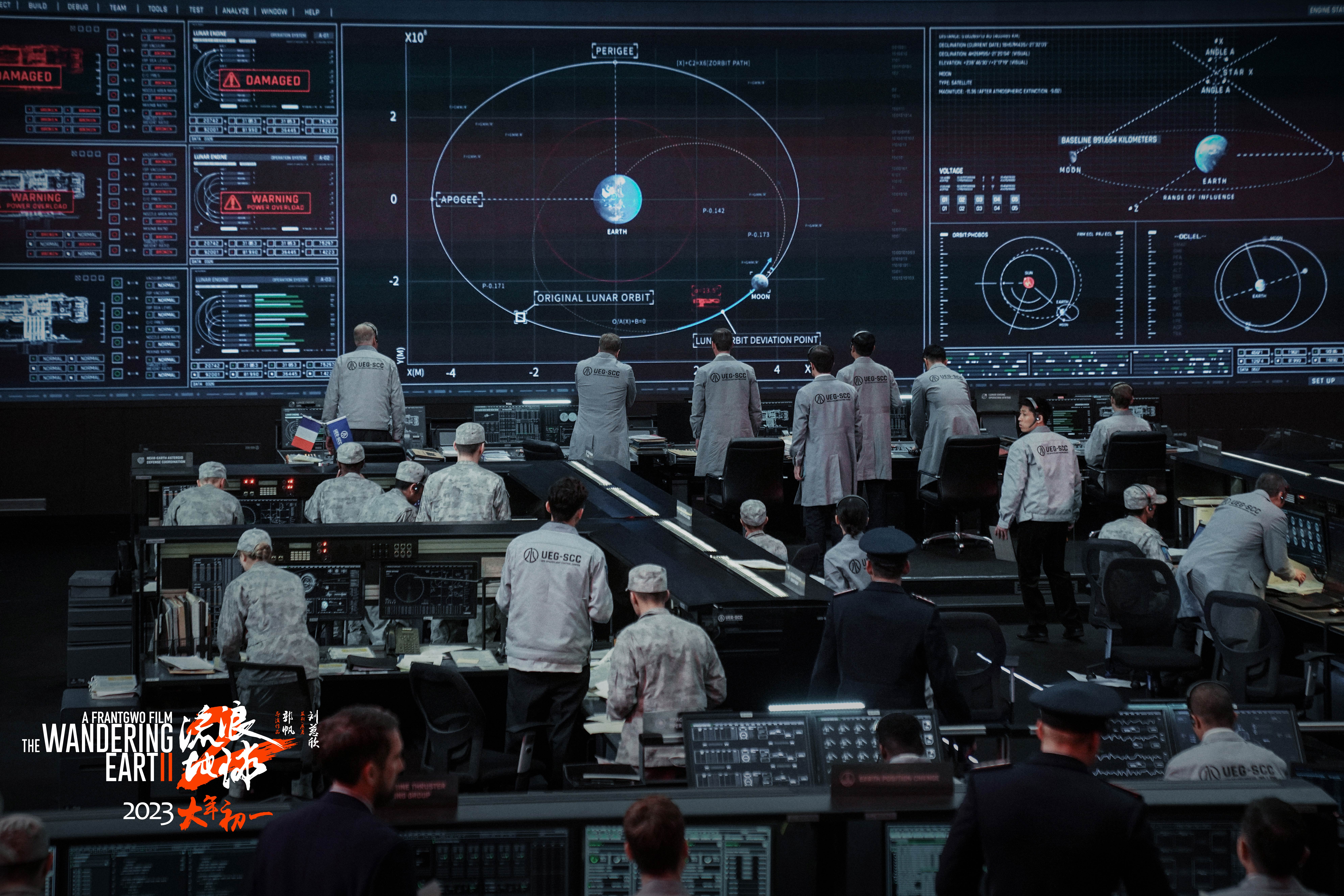 电影《流浪地球2》剧照