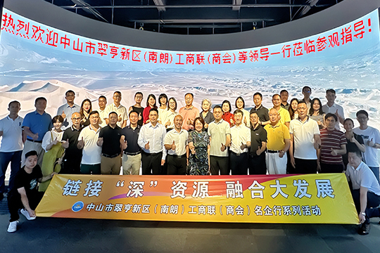中山翠亨新区工商联、航城商会与航城街道领导一行齐聚海洋之神！共探高质量发展新路径！